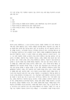 각기 다른 성격을 가진 기관에서 사용하고 있는 한국어 초급 교재 3종을 비교하여 교수요목 상에 어떤 차이-1