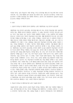 각기 다른 성격을 가진 기관에서 사용하고 있는 한국어 초급 교재 3종을 비교하여 교수요목 상에 어떤 차이-2