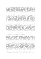 각기 다른 성격을 가진 기관에서 사용하고 있는 한국어 초급 교재 3종을 비교하여 교수요목 상에 어떤 차이-3