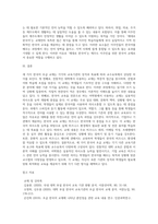 각기 다른 성격을 가진 기관에서 사용하고 있는 한국어 초급 교재 3종을 비교하여 교수요목 상에 어떤 차이-4