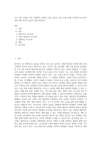 각기 다른 성격을 가진 기관에서 사용하고 있는 한국어 초급 교재 3종을 비교하여 교수요목 상에 어떤 차이가 있는지 설명 하십시오-1