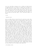 각기 다른 성격을 가진 기관에서 사용하고 있는 한국어 초급 교재 3종을 비교하여 교수요목 상에 어떤 차이가 있는지 설명 하십시오-2