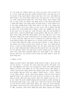 각기 다른 성격을 가진 기관에서 사용하고 있는 한국어 초급 교재 3종을 비교하여 교수요목 상에 어떤 차이가 있는지 설명 하십시오-3