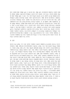 각기 다른 성격을 가진 기관에서 사용하고 있는 한국어 초급 교재 3종을 비교하여 교수요목 상에 어떤 차이가 있는지 설명 하십시오-4