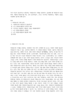 각자 자신이 중요하다고 판단하는 자원봉사의 주체를 선정하여 그들에게 왜 자원봉사자 필요하며, 어떻게 자원봉사를 하는 것이 효과적일지, 그리고 국가적인 차원에서는 어떻게 그들을 지원-1
