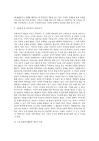 각자 자신이 중요하다고 판단하는 자원봉사의 주체를 선정하여 그들에게 왜 자원봉사자 필요하며, 어떻게 자원봉사를 하는 것이 효과적일지, 그리고 국가적인 차원에서는 어떻게 그들을 지원-2