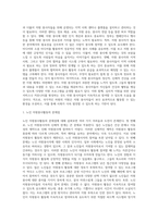 각자 자신이 중요하다고 판단하는 자원봉사의 주체를 선정하여 그들에게 왜 자원봉사자 필요하며, 어떻게 자원봉사를 하는 것이 효과적일지, 그리고 국가적인 차원에서는 어떻게 그들을 지원-4