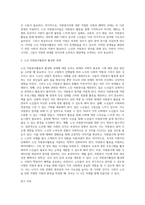 각자 자신이 중요하다고 판단하는 자원봉사의 주체를 선정하여 그들에게 왜 자원봉사자 필요하며, 어떻게 자원봉사를 하는 것이 효과적일지, 그리고 국가적인 차원에서는 어떻게 그들을 지원-5