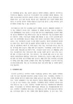 (사회문제론) 경제발전은 부와 생활의 풍요로움을 가져왔지만, 반대로 여러 환경문제와 기후위기를 가져왔다. 교재 8장 에너지 기후변화, 9장 환경문제를 비롯해 여러 자료를 참고하여 한국의 1) 환경 문제에 대해서 설명하고, 2) 환경문제와 기후위기를 극복할 수 있는 대안에 대해 서술하시오.-4