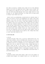 (사회문제론) 경제발전은 부와 생활의 풍요로움을 가져왔지만, 반대로 여러 환경문제와 기후위기를 가져왔다. 교재 8장 에너지 기후변화, 9장 환경문제를 비롯해 여러 자료를 참고하여 한국의 1) 환경 문제에 대해서 설명하고, 2) 환경문제와 기후위기를 극복할 수 있는 대안에 대해 서술하시오.-5