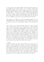 (사회문제론) 경제발전은 부와 생활의 풍요로움을 가져왔지만, 반대로 여러 환경문제와 기후위기를 가져왔다. 교재 8장 에너지 기후변화, 9장 환경문제를 비롯해 여러 자료를 참고하여 한국의 1) 환경 문제에 대해서 설명하고, 2) 환경문제와 기후위기를 극복할 수 있는 대안에 대해 서술하시오.-6