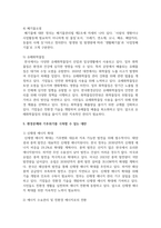 (사회문제론) 경제발전은 부와 생활의 풍요로움을 가져왔지만, 반대로 여러 환경문제와 기후위기를 가져왔다. 교재 8장 에너지 기후변화, 9장 환경문제를 비롯해 여러 자료를 참고하여 한국의 1) 환경 문제에 대해서 설명하고, 2) 환경문제와 기후위기를 극복할 수 있는 대안에 대해 서술하시오.-7