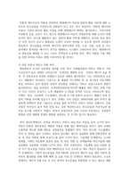 (사회문제론) 경제발전은 부와 생활의 풍요로움을 가져왔지만, 반대로 여러 환경문제와 기후위기를 가져왔다. 교재 8장 에너지 기후변화, 9장 환경문제를 비롯해 여러 자료를 참고하여 한국의 1) 환경 문제에 대해서 설명하고, 2) 환경문제와 기후위기를 극복할 수 있는 대안에 대해 서술하시오.-8