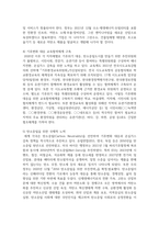 (사회문제론) 경제발전은 부와 생활의 풍요로움을 가져왔지만, 반대로 여러 환경문제와 기후위기를 가져왔다. 교재 8장 에너지 기후변화, 9장 환경문제를 비롯해 여러 자료를 참고하여 한국의 1) 환경 문제에 대해서 설명하고, 2) 환경문제와 기후위기를 극복할 수 있는 대안에 대해 서술하시오.-9