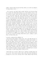 (사회문제론) 경제발전은 부와 생활의 풍요로움을 가져왔지만, 반대로 여러 환경문제와 기후위기를 가져왔다. 교재 8장 에너지 기후변화, 9장 환경문제를 비롯해 여러 자료를 참고하여 한국의 1) 환경 문제에 대해서 설명하고, 2) 환경문제와 기후위기를 극복할 수 있는 대안에 대해 서술하시오.-10