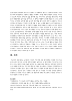 (사회문제론) 경제발전은 부와 생활의 풍요로움을 가져왔지만, 반대로 여러 환경문제와 기후위기를 가져왔다. 교재 8장 에너지 기후변화, 9장 환경문제를 비롯해 여러 자료를 참고하여 한국의 1) 환경 문제에 대해서 설명하고, 2) 환경문제와 기후위기를 극복할 수 있는 대안에 대해 서술하시오.-12