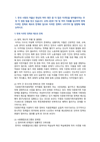 [세계의정치와경제] 2025년 기말과제물, 1) 교재 6장과 7장을 참고하여 현재 이 주민 정책과 제도의 한계와 앞으로 이러한 정책이 나아가야 할 방향, 2) 한국, 중국, 일본 간의 정치적, 군사적 긴장도 고조, 교재 11장을 참고하여 이러한 상황을 묘사하고 이 지역에서 평화를 유지방안-2