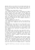 [세계의정치와경제] 2025년 기말과제물, 1) 교재 6장과 7장을 참고하여 현재 이 주민 정책과 제도의 한계와 앞으로 이러한 정책이 나아가야 할 방향, 2) 한국, 중국, 일본 간의 정치적, 군사적 긴장도 고조, 교재 11장을 참고하여 이러한 상황을 묘사하고 이 지역에서 평화를 유지방안-3