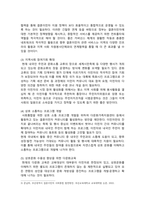 [세계의정치와경제] 2025년 기말과제물, 1) 교재 6장과 7장을 참고하여 현재 이 주민 정책과 제도의 한계와 앞으로 이러한 정책이 나아가야 할 방향, 2) 한국, 중국, 일본 간의 정치적, 군사적 긴장도 고조, 교재 11장을 참고하여 이러한 상황을 묘사하고 이 지역에서 평화를 유지방안-5