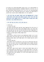 [세계의정치와경제] 2025년 기말과제물, 1) 교재 6장과 7장을 참고하여 현재 이 주민 정책과 제도의 한계와 앞으로 이러한 정책이 나아가야 할 방향, 2) 한국, 중국, 일본 간의 정치적, 군사적 긴장도 고조, 교재 11장을 참고하여 이러한 상황을 묘사하고 이 지역에서 평화를 유지방안-6