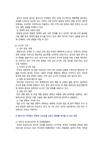 [세계의정치와경제] 2025년 기말과제물, 1) 교재 6장과 7장을 참고하여 현재 이 주민 정책과 제도의 한계와 앞으로 이러한 정책이 나아가야 할 방향, 2) 한국, 중국, 일본 간의 정치적, 군사적 긴장도 고조, 교재 11장을 참고하여 이러한 상황을 묘사하고 이 지역에서 평화를 유지방안-7