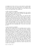 [세계의정치와경제] 2025년 기말과제물, 1) 교재 6장과 7장을 참고하여 현재 이 주민 정책과 제도의 한계와 앞으로 이러한 정책이 나아가야 할 방향, 2) 한국, 중국, 일본 간의 정치적, 군사적 긴장도 고조, 교재 11장을 참고하여 이러한 상황을 묘사하고 이 지역에서 평화를 유지방안-8