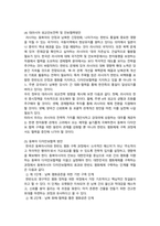 [세계의정치와경제] 2025년 기말과제물, 1) 교재 6장과 7장을 참고하여 현재 이 주민 정책과 제도의 한계와 앞으로 이러한 정책이 나아가야 할 방향, 2) 한국, 중국, 일본 간의 정치적, 군사적 긴장도 고조, 교재 11장을 참고하여 이러한 상황을 묘사하고 이 지역에서 평화를 유지방안-9