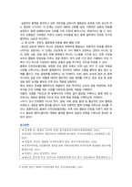 [세계의정치와경제] 2025년 기말과제물, 1) 교재 6장과 7장을 참고하여 현재 이 주민 정책과 제도의 한계와 앞으로 이러한 정책이 나아가야 할 방향, 2) 한국, 중국, 일본 간의 정치적, 군사적 긴장도 고조, 교재 11장을 참고하여 이러한 상황을 묘사하고 이 지역에서 평화를 유지방안-10