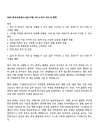 2025 한국석유공사 6급(기계) 자기소개서 자소서 면접-1