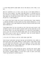 2025 한국석유공사 6급(기계) 자기소개서 자소서 면접-2