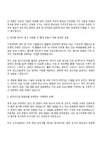 2025 한국석유공사 6급(기계) 자기소개서 자소서 면접-3