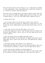 2025 한국석유공사 6급(기계) 자기소개서 자소서 면접-4