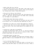 2025 LX MMA 환경안전(여수공장) 자기소개서-3