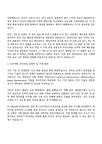 LX MMA 정비 직무 자기소개서 지원서와 면접-2