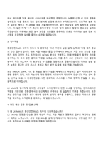 LX MMA 환경안전(R&D) 자기소개서-2