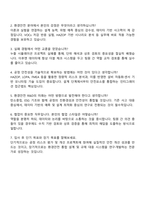 LX MMA 환경안전(R&D) 자기소개서-3