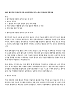 2025 동부건설 건축사업-기계-시공(경력직) 자기소개서 지원서와 면접자료-1