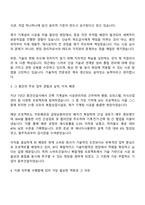 2025 동부건설 건축사업-기계-시공(경력직) 자기소개서 지원서와 면접자료-2