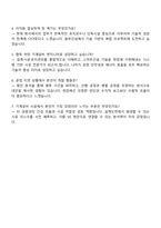 2025 동부건설 건축사업-기계-시공(경력직) 자기소개서 지원서와 면접자료-4