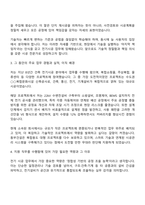2025 동부건설 경력사원[건축사업-전기-시공] 자기소개서 자소서와 면접-2