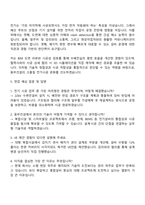 2025 동부건설 경력사원[건축사업-전기-시공] 자기소개서 자소서와 면접-3