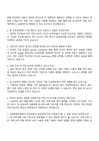 2025 서울경제진흥원 AI 기반 데이터분석가 양성과정 자기소개서 지원서와 면접자료-3