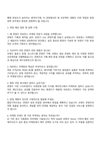 2025 서울경제진흥원 콘텐츠 퍼포먼스 마케팅 전문가 과정 자기소개서 자소서 면접-3