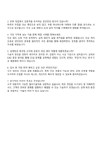 2025 원익아이피에스(원익IPS) 개발제조 직무 자기소개서 자소서 면접-4