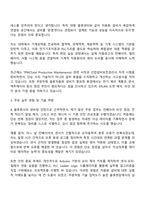 쿠팡풀필먼트서비스 설비보전 엔지니어 정규직 팀원급 자기소개서 지원서와 면접-2