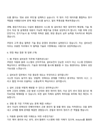 쿠팡풀필먼트서비스 설비보전 엔지니어 정규직 팀원급 자기소개서 지원서와 면접-4