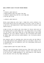 2025 LS 빅데이터 스쿨 5기 자기소개서 지원서와 면접자료-1