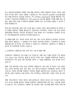 2025 LS 빅데이터 스쿨 5기 자기소개서 지원서와 면접자료-2