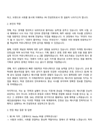 프레인글로벌 Media PR 자기소개서 지원서-2