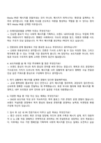 프레인글로벌 Media PR 자기소개서 지원서-3